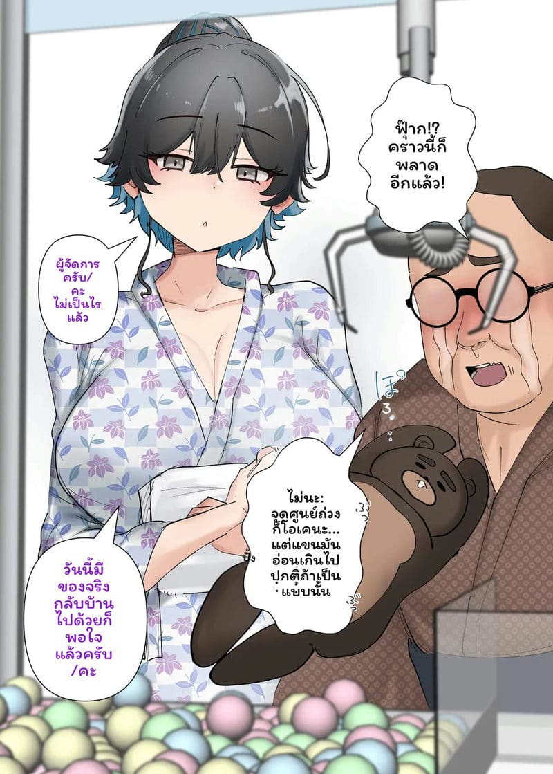 อ่านโดจิน แกลH-cupเย็ดอ้วน แปลไทย